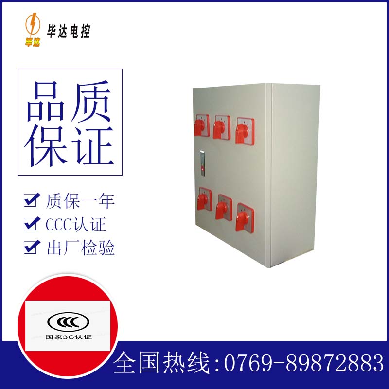 蛟河电器控制箱